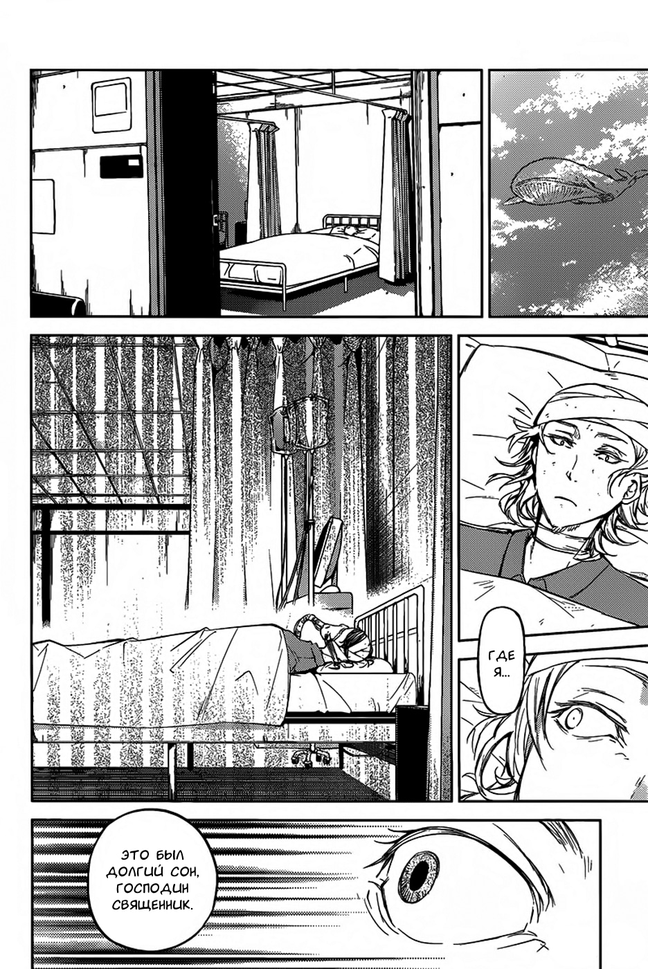 Read Великий из Бродячих Псов Manga Online