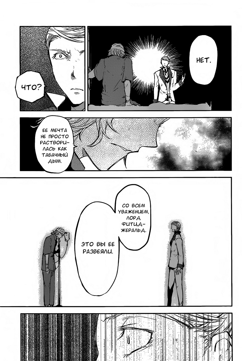 Read Великий из Бродячих Псов Manga Online