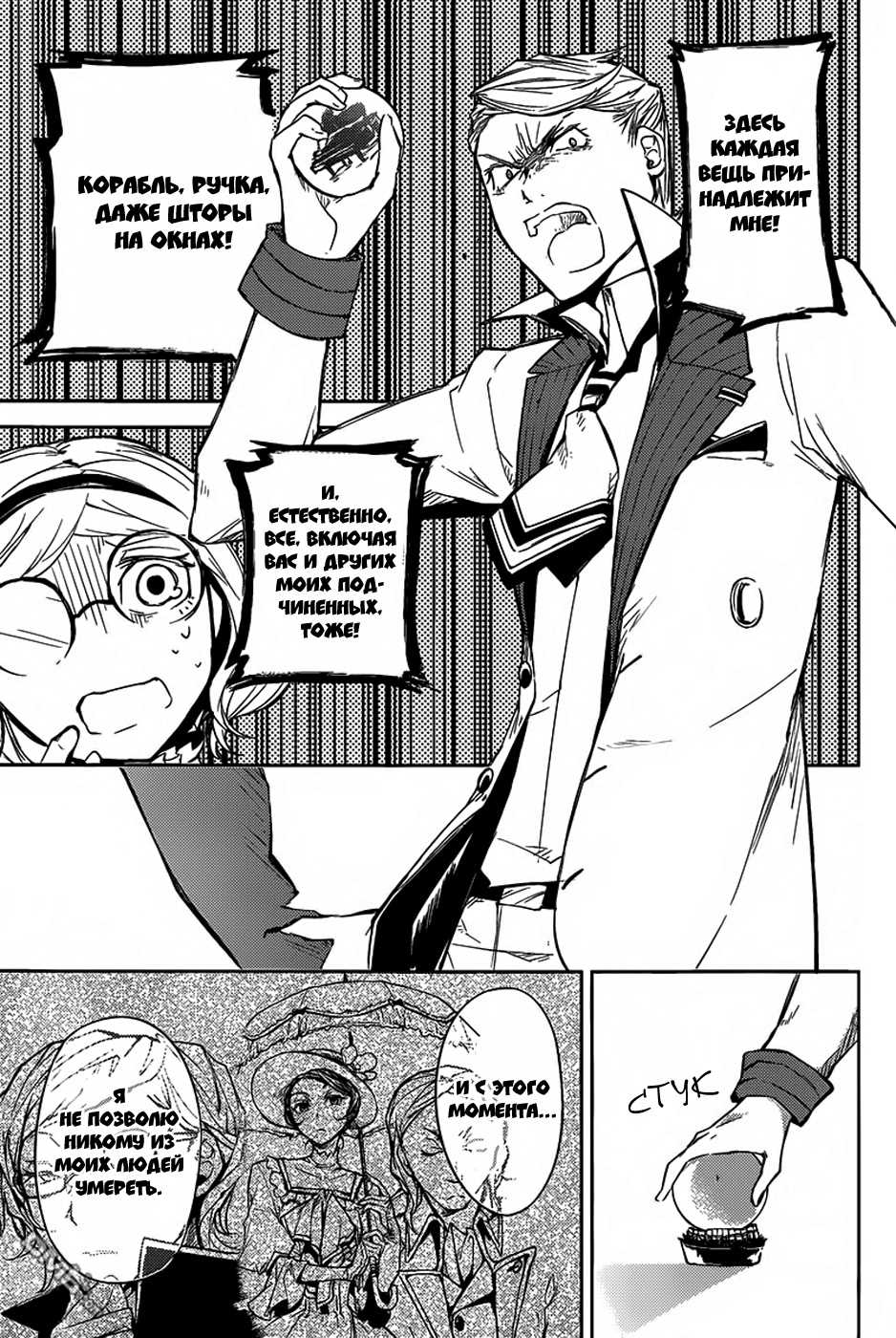 Read Великий из Бродячих Псов Manga Online