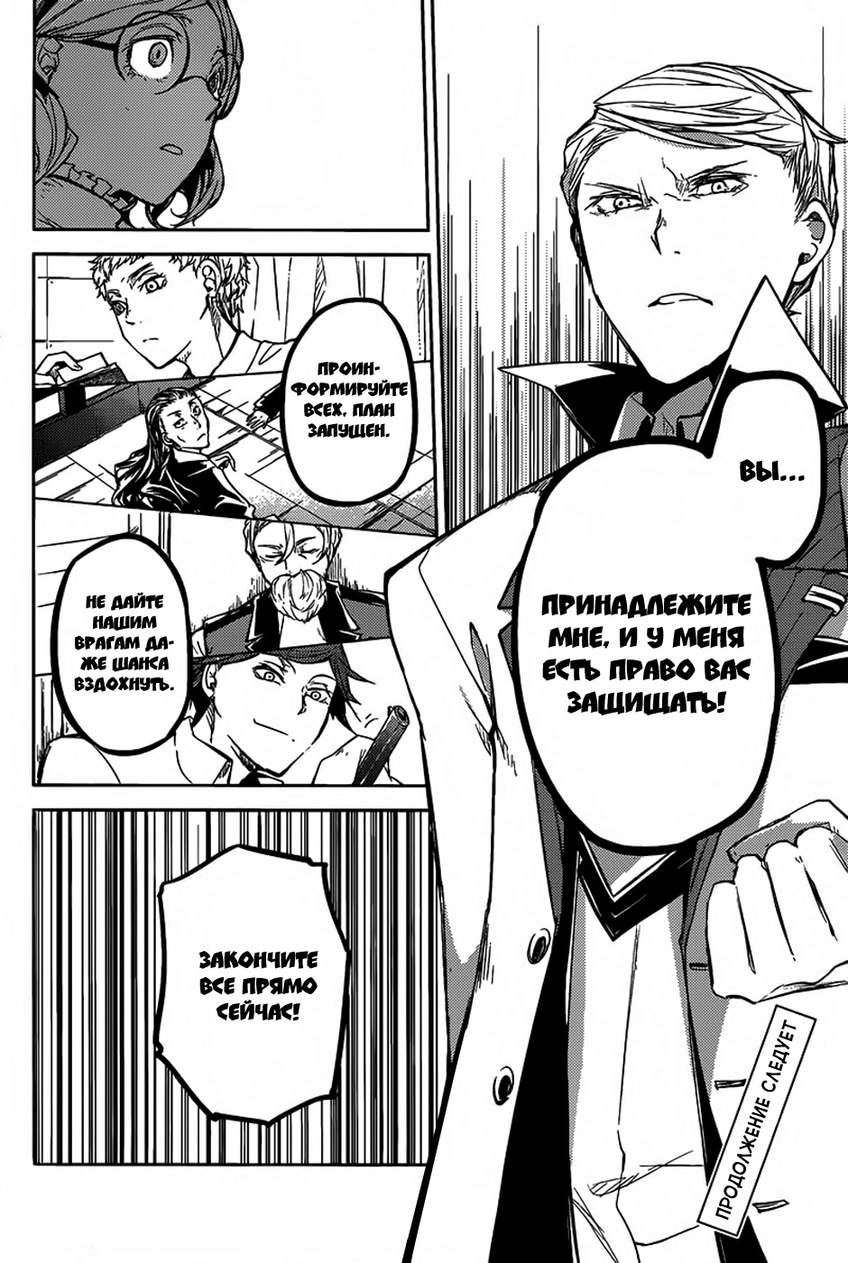 Read Великий из Бродячих Псов Manga Online