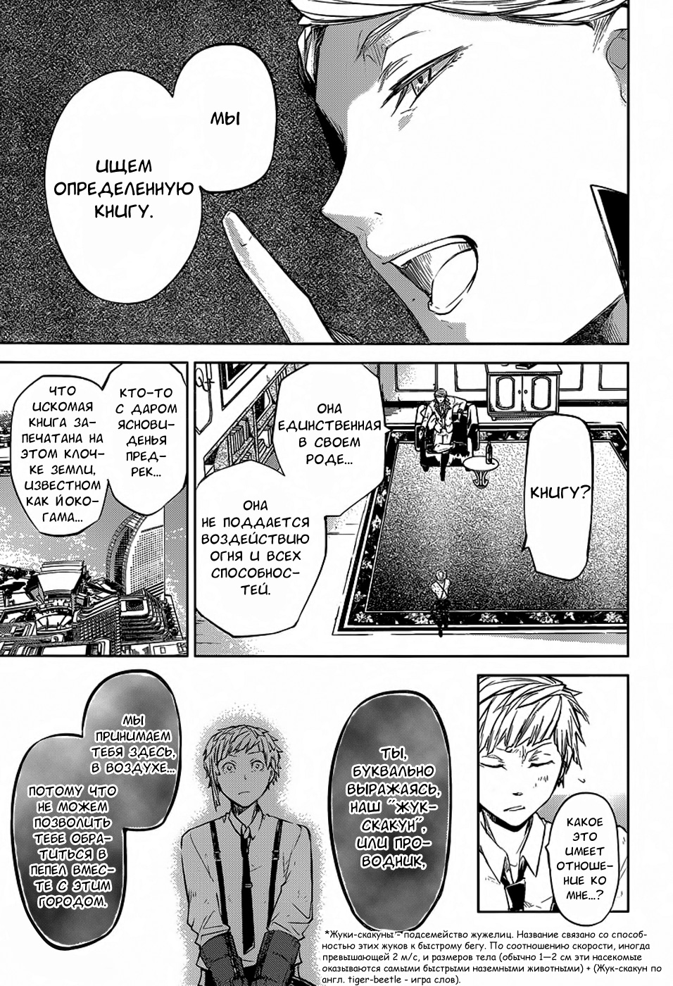 Read Великий из Бродячих Псов Manga Online