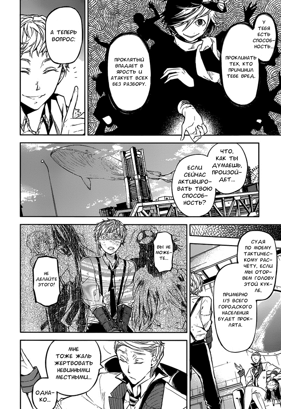 Read Великий из Бродячих Псов Manga Online