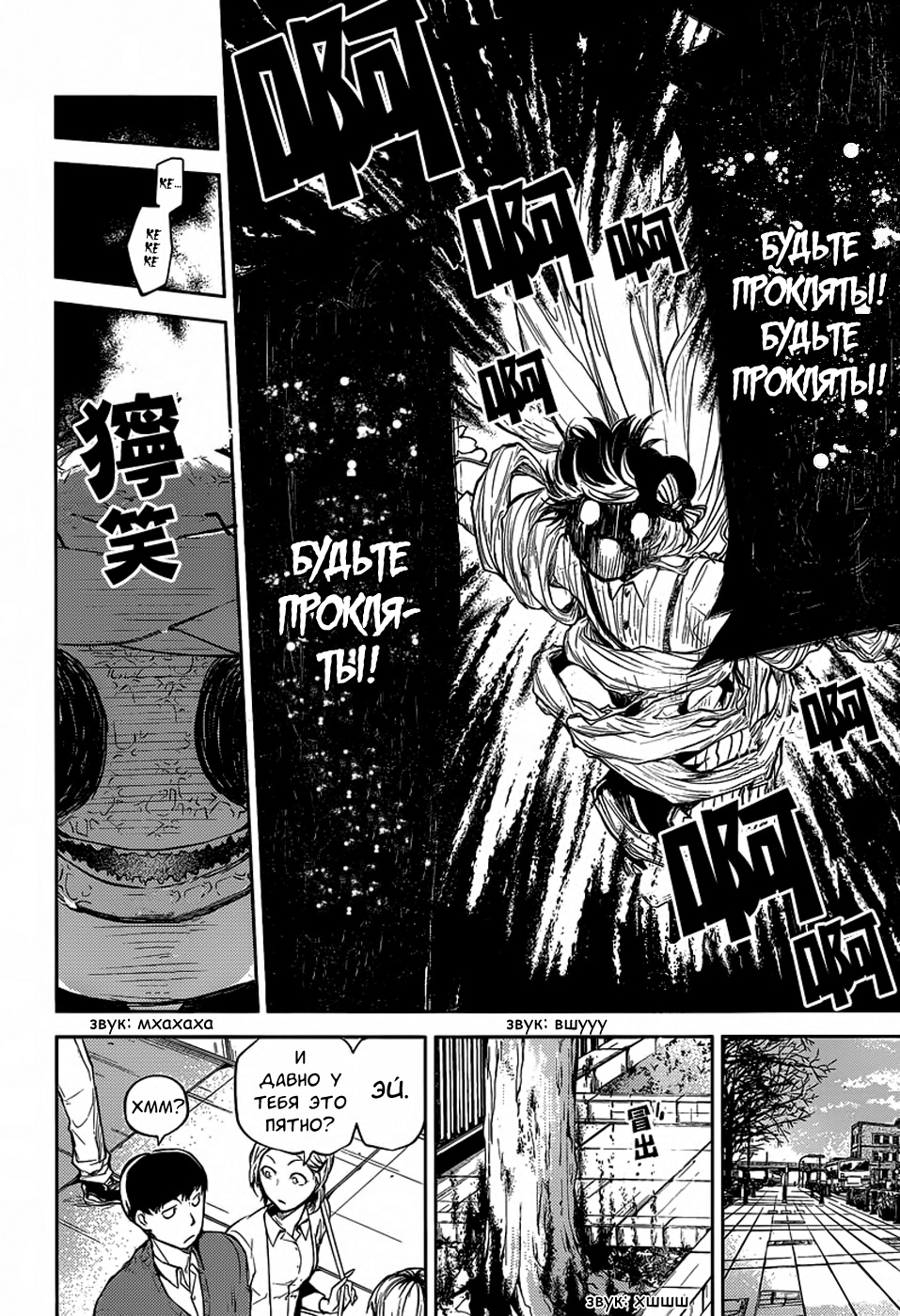 Read Великий из Бродячих Псов Manga Online