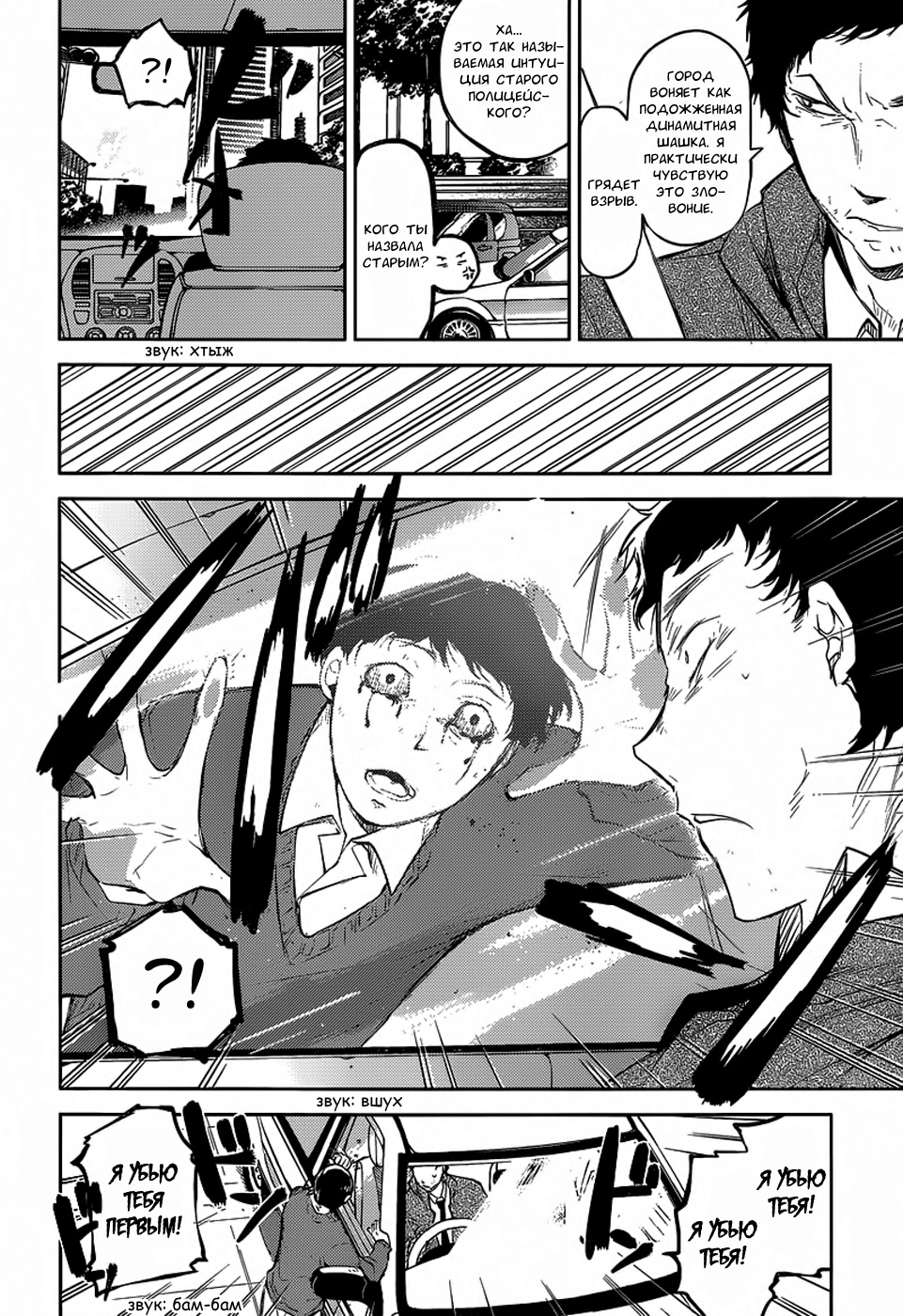 Read Великий из Бродячих Псов Manga Online