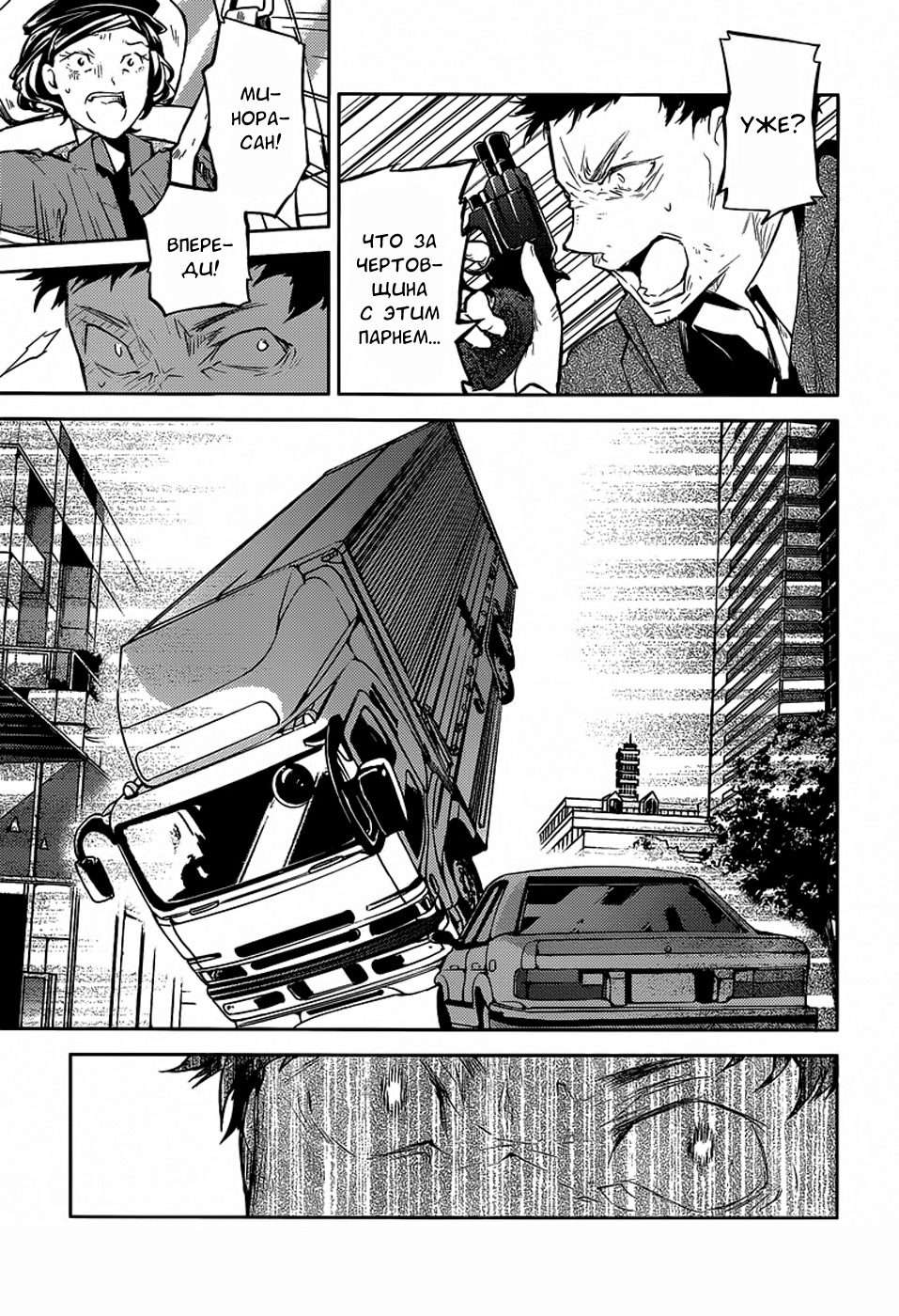 Read Великий из Бродячих Псов Manga Online