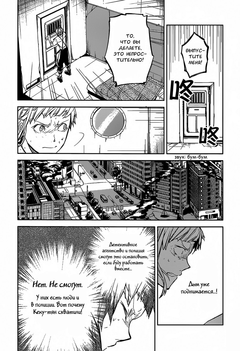 Read Великий из Бродячих Псов Manga Online