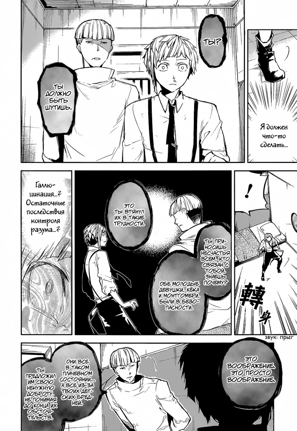 Read Великий из Бродячих Псов Manga Online