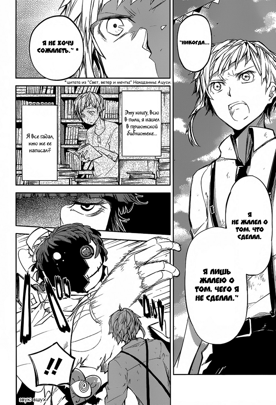 Read Великий из Бродячих Псов Manga Online