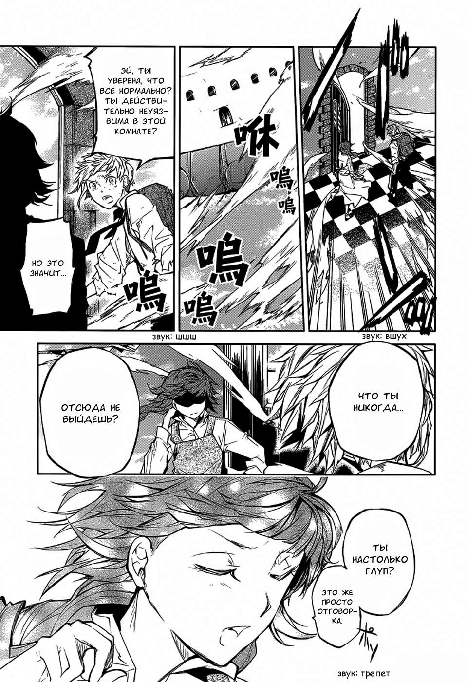 Read Великий из Бродячих Псов Manga Online