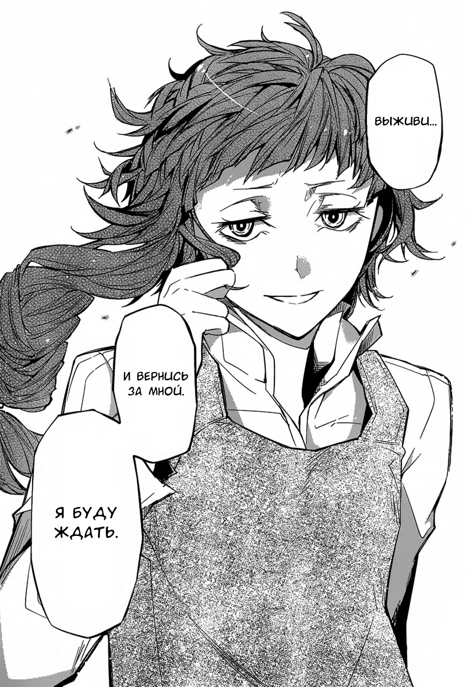 Read Великий из Бродячих Псов Manga Online