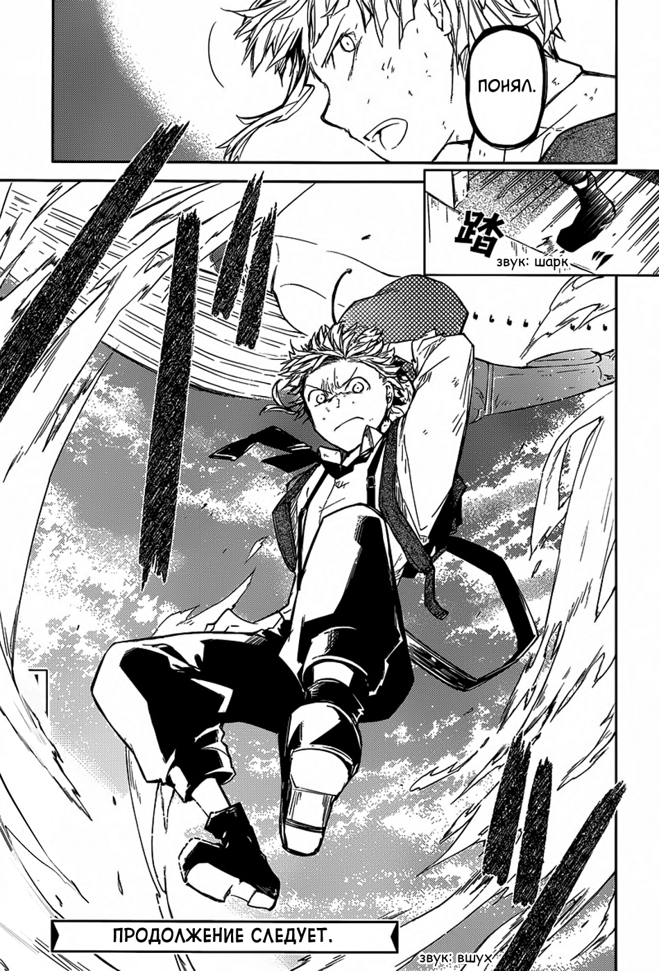 Read Великий из Бродячих Псов Manga Online