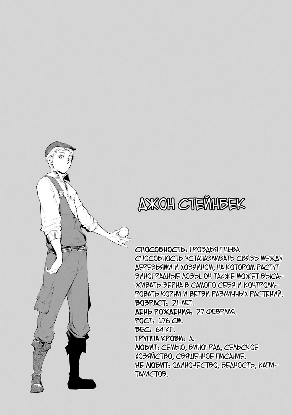 Read Великий из Бродячих Псов Manga Online