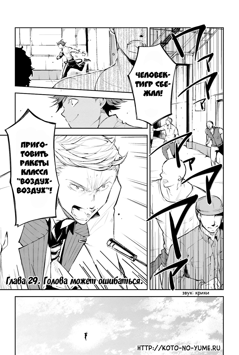 Read Великий из Бродячих Псов Manga Online