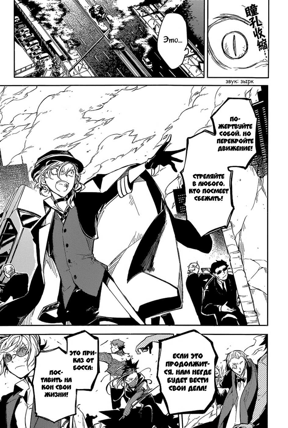 Read Великий из Бродячих Псов Manga Online