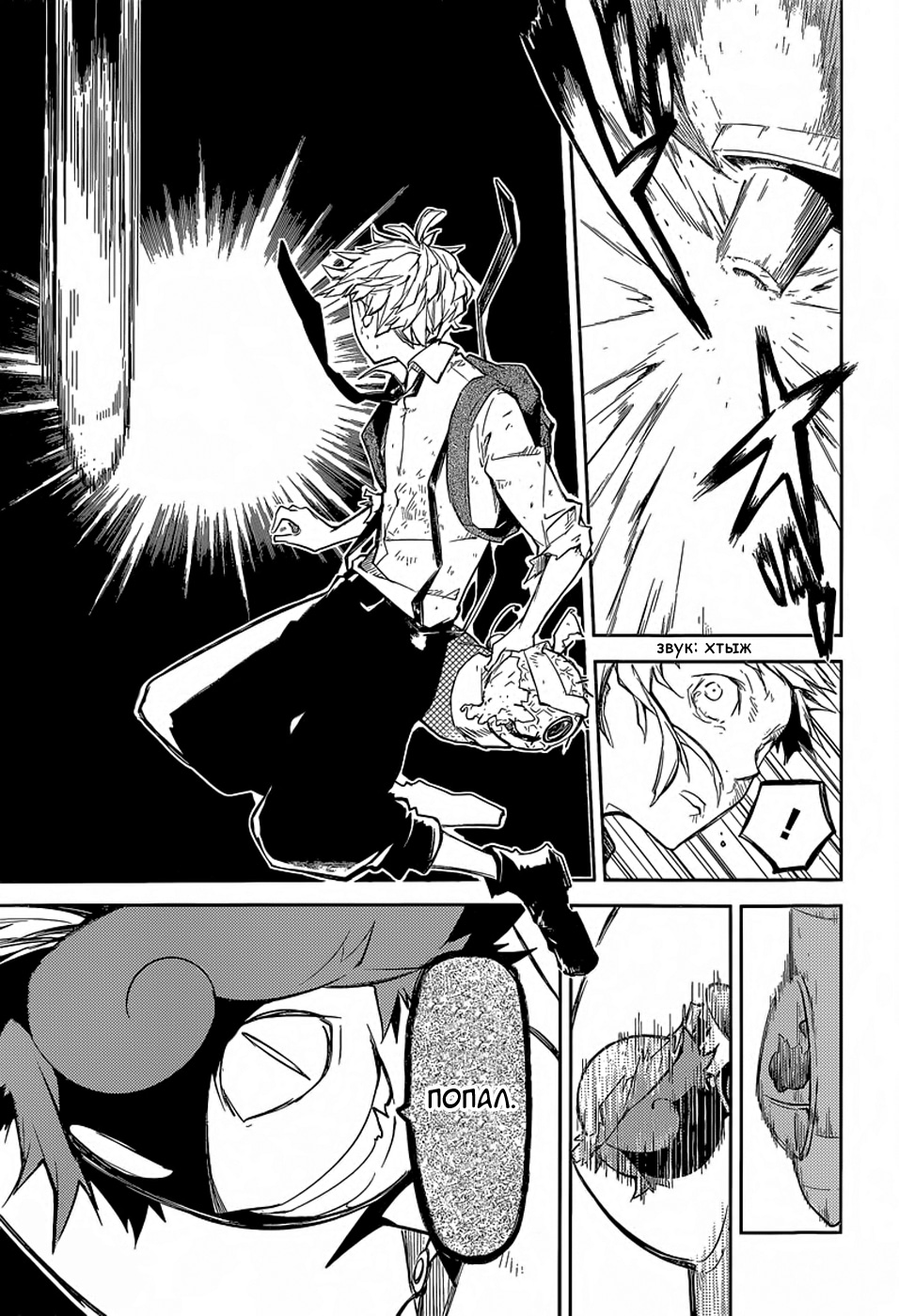 Read Великий из Бродячих Псов Manga Online