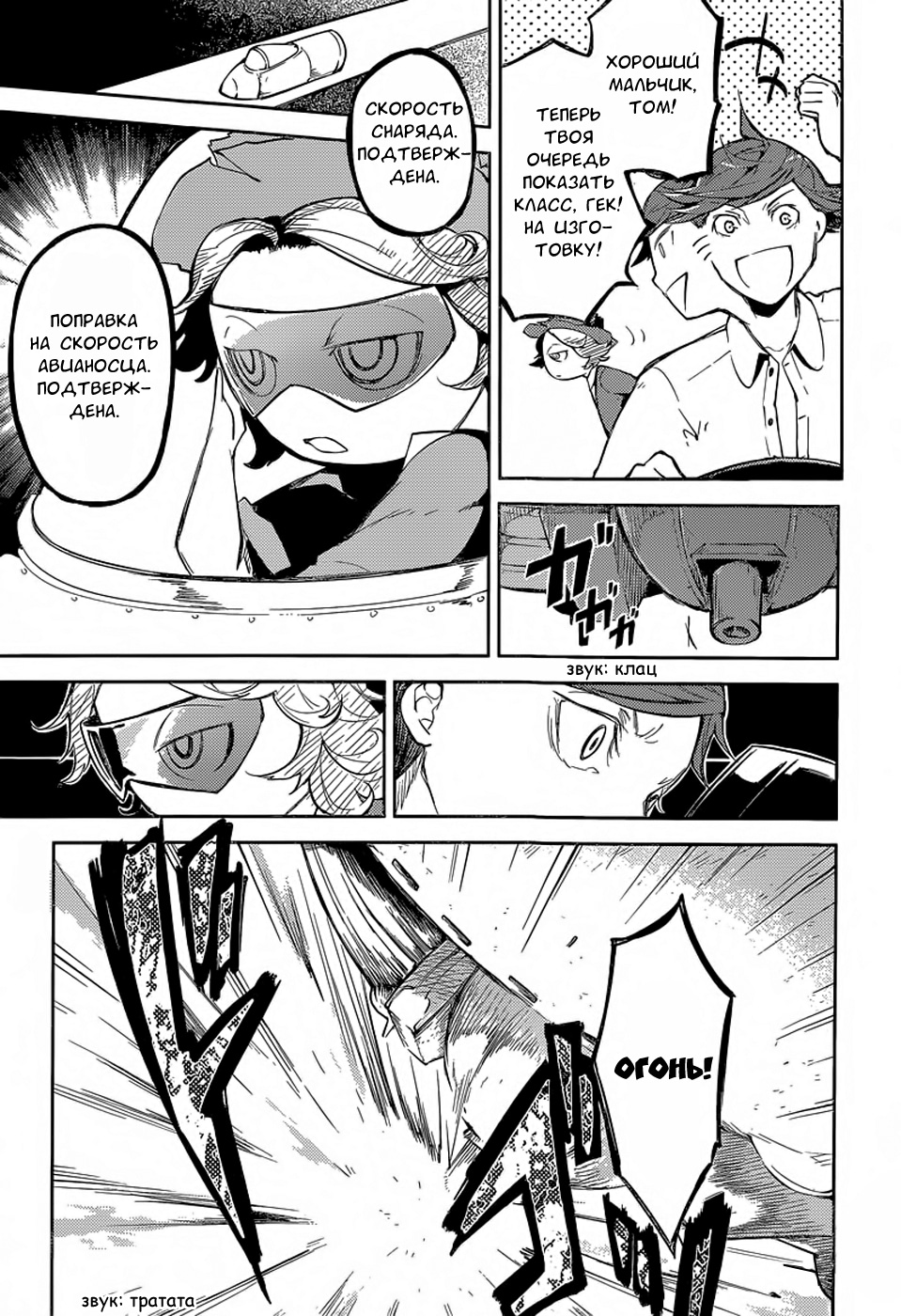 Read Великий из Бродячих Псов Manga Online