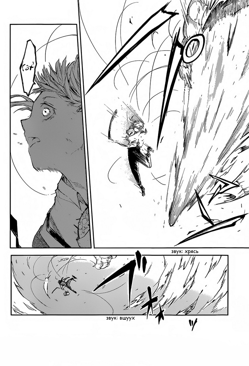 Read Великий из Бродячих Псов Manga Online