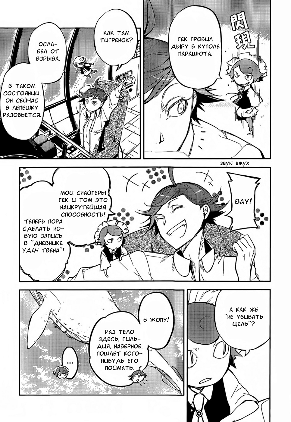 Read Великий из Бродячих Псов Manga Online