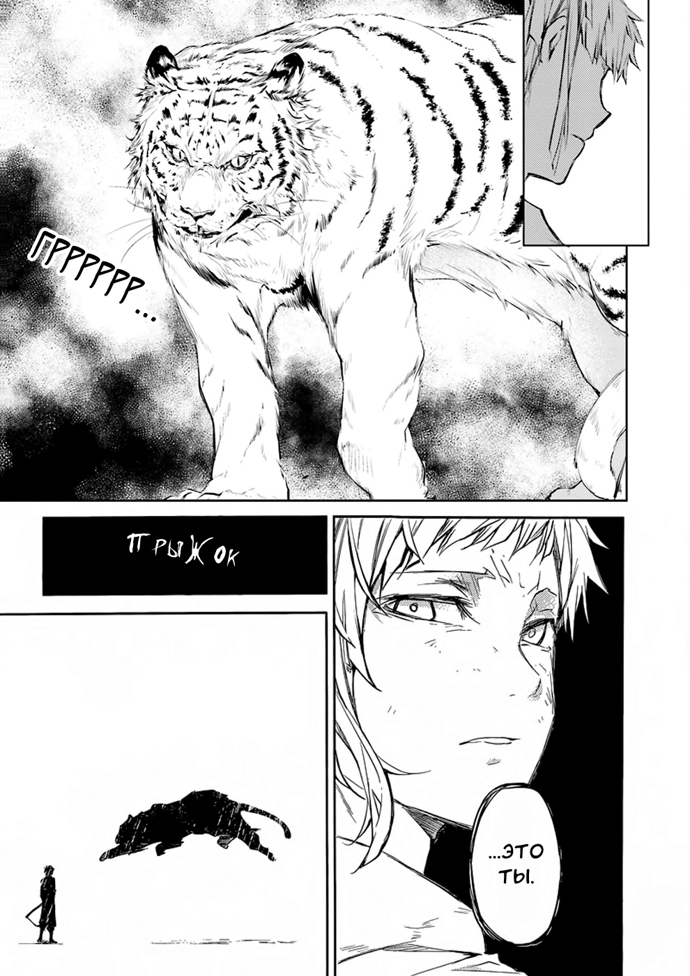 Read Великий из Бродячих Псов Manga Online