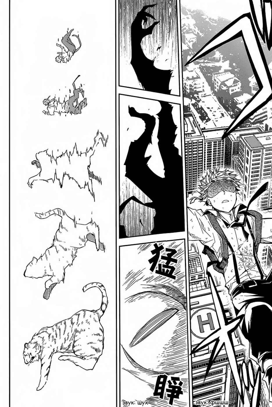 Read Великий из Бродячих Псов Manga Online