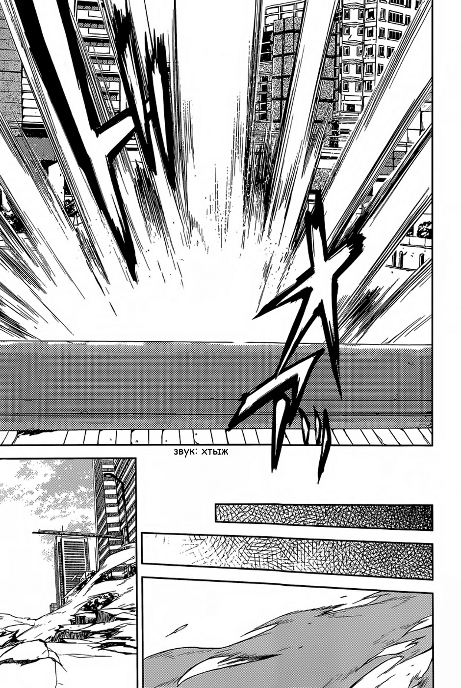 Read Великий из Бродячих Псов Manga Online