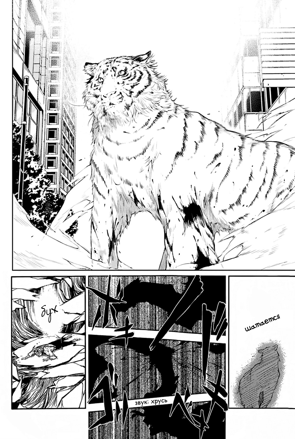 Read Великий из Бродячих Псов Manga Online