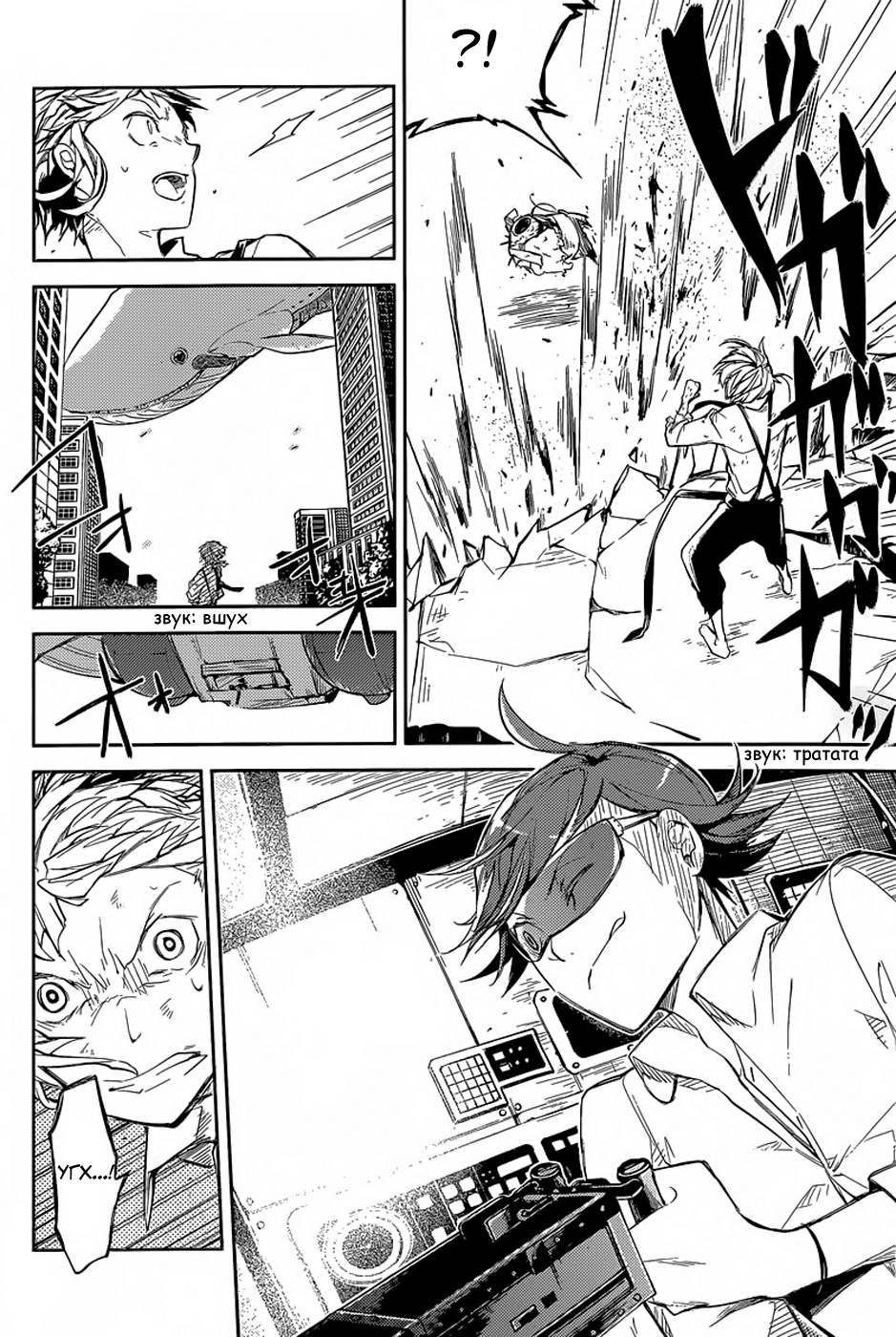 Read Великий из Бродячих Псов Manga Online