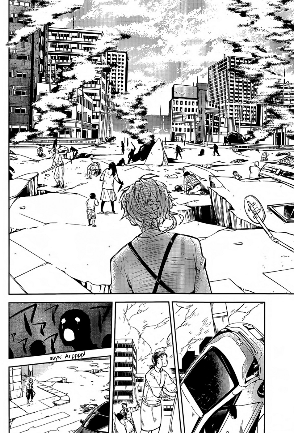 Read Великий из Бродячих Псов Manga Online