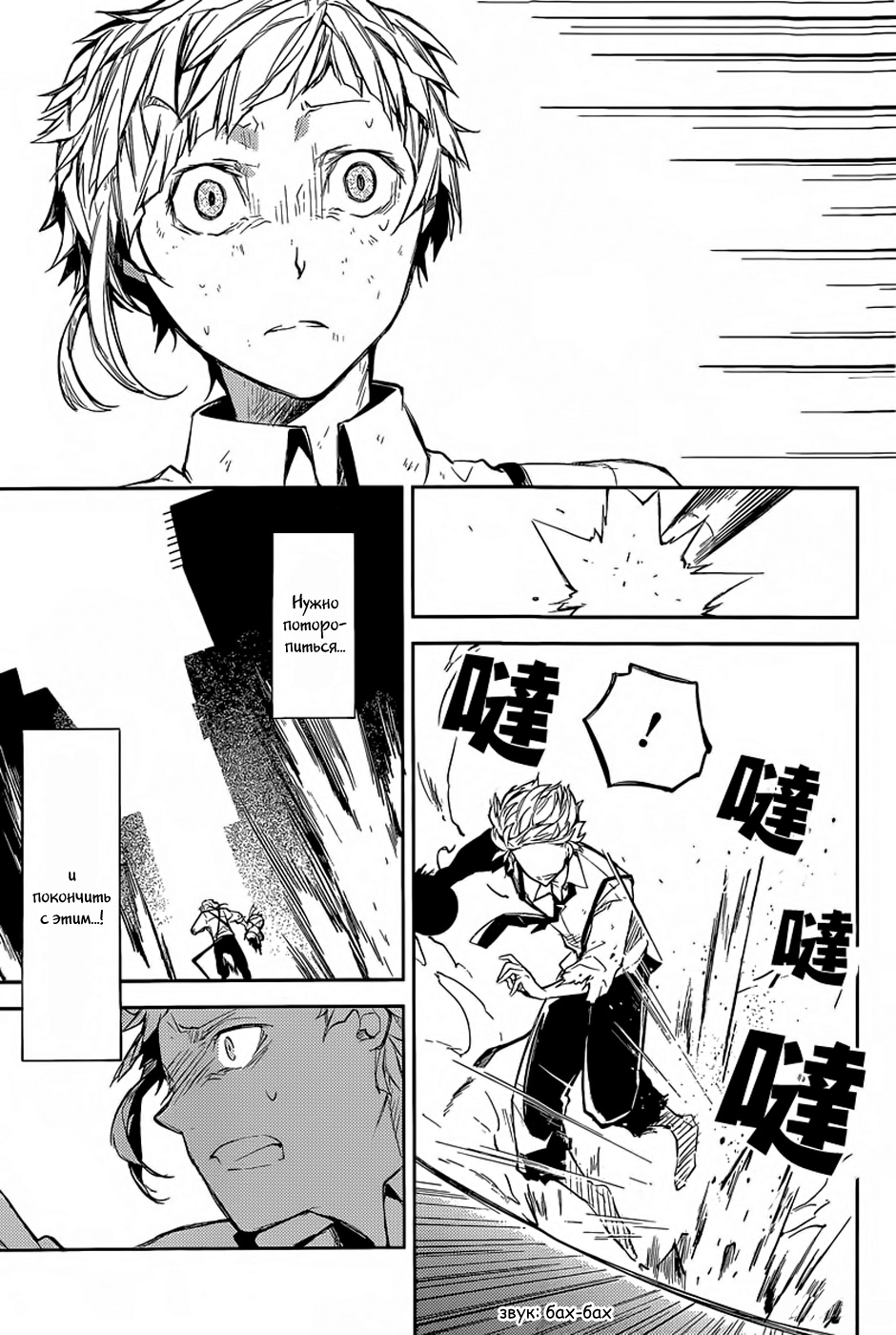 Read Великий из Бродячих Псов Manga Online