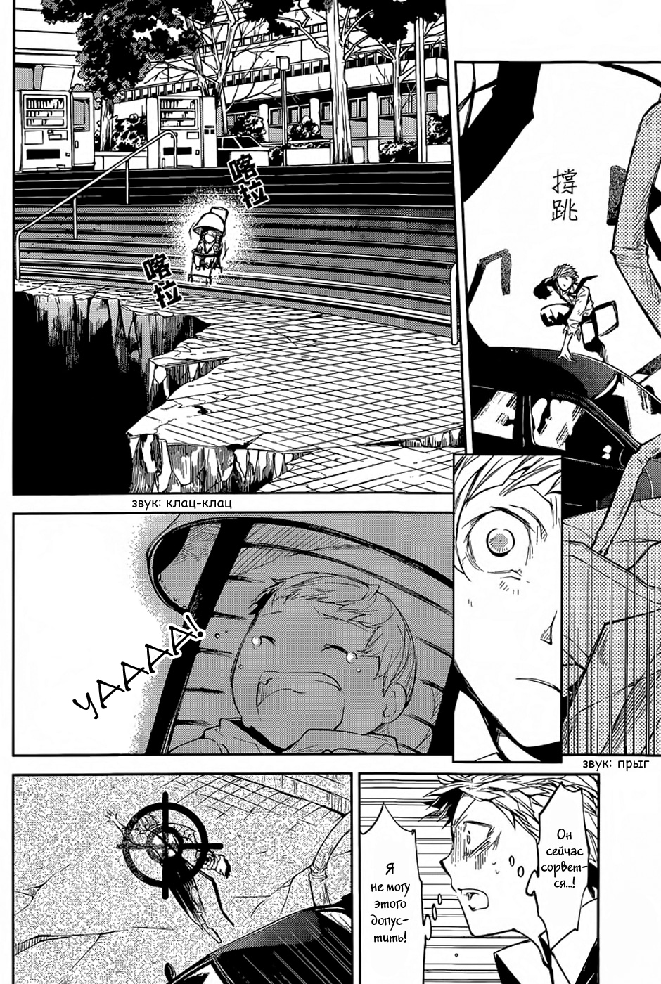 Read Великий из Бродячих Псов Manga Online