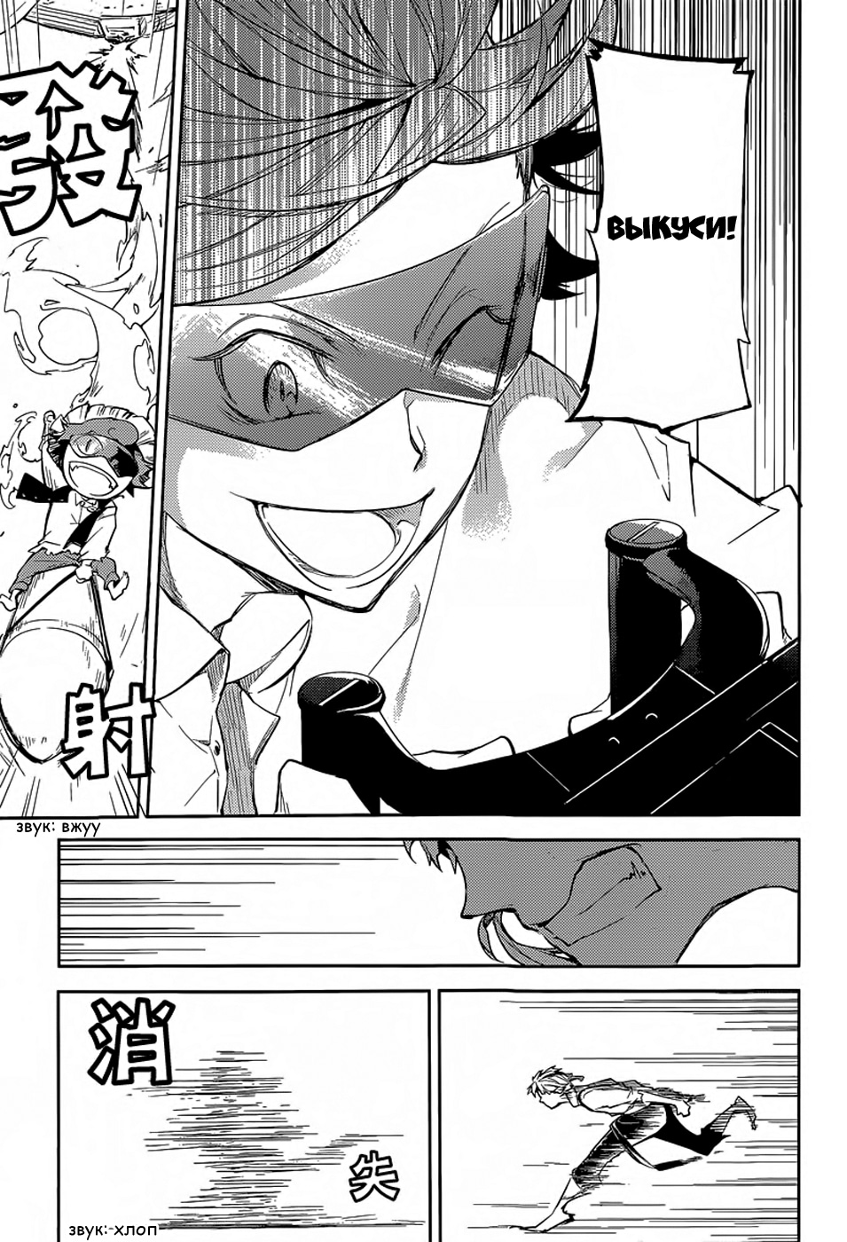 Read Великий из Бродячих Псов Manga Online