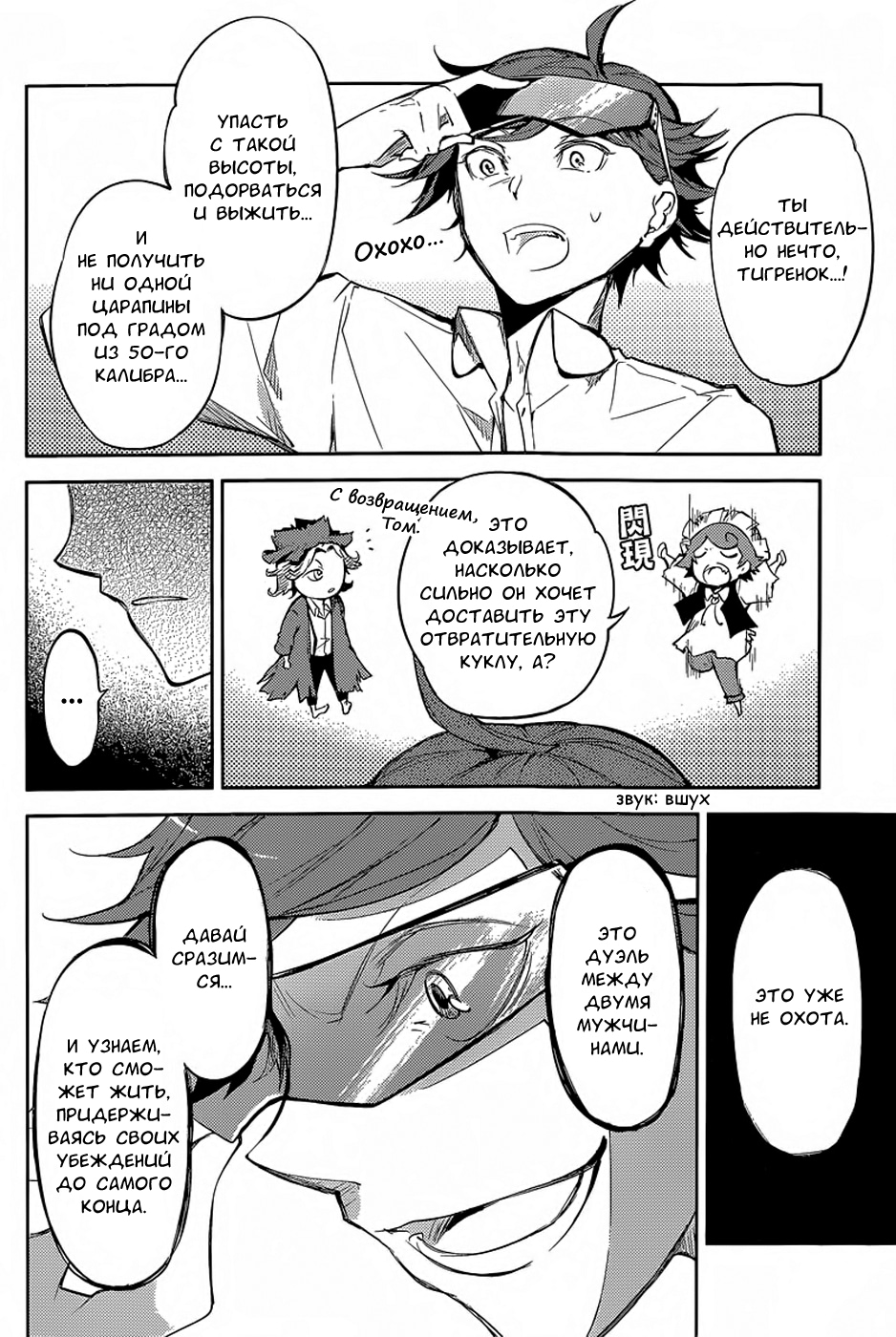 Read Великий из Бродячих Псов Manga Online