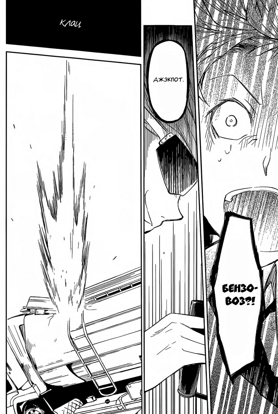 Read Великий из Бродячих Псов Manga Online