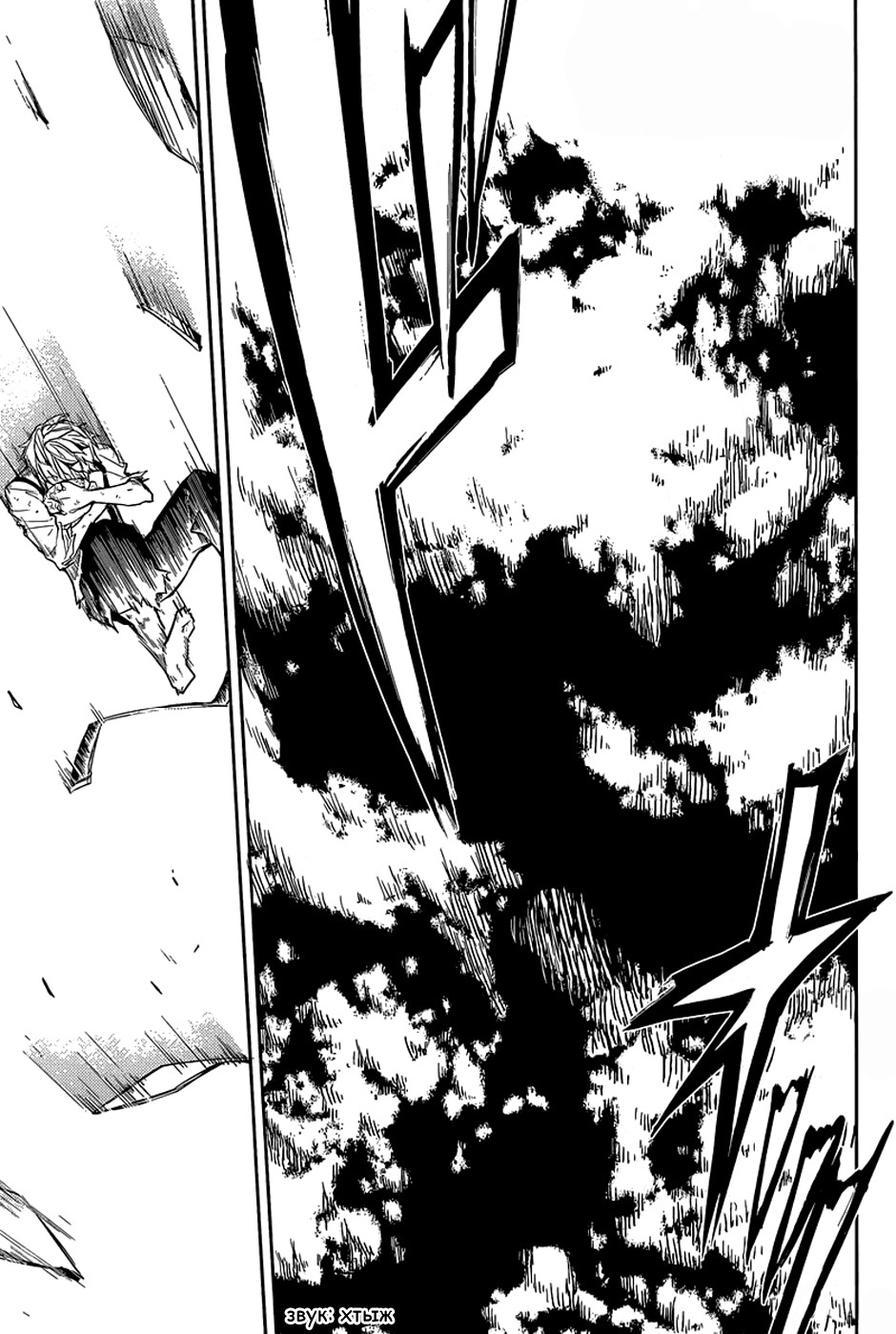 Read Великий из Бродячих Псов Manga Online