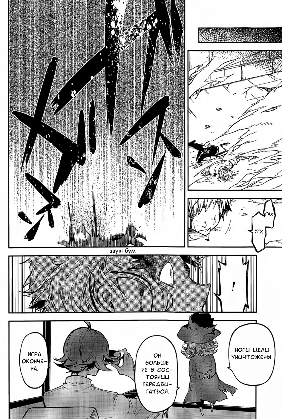 Read Великий из Бродячих Псов Manga Online