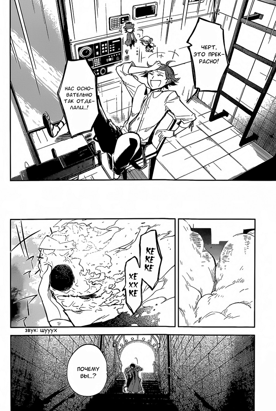 Read Великий из Бродячих Псов Manga Online