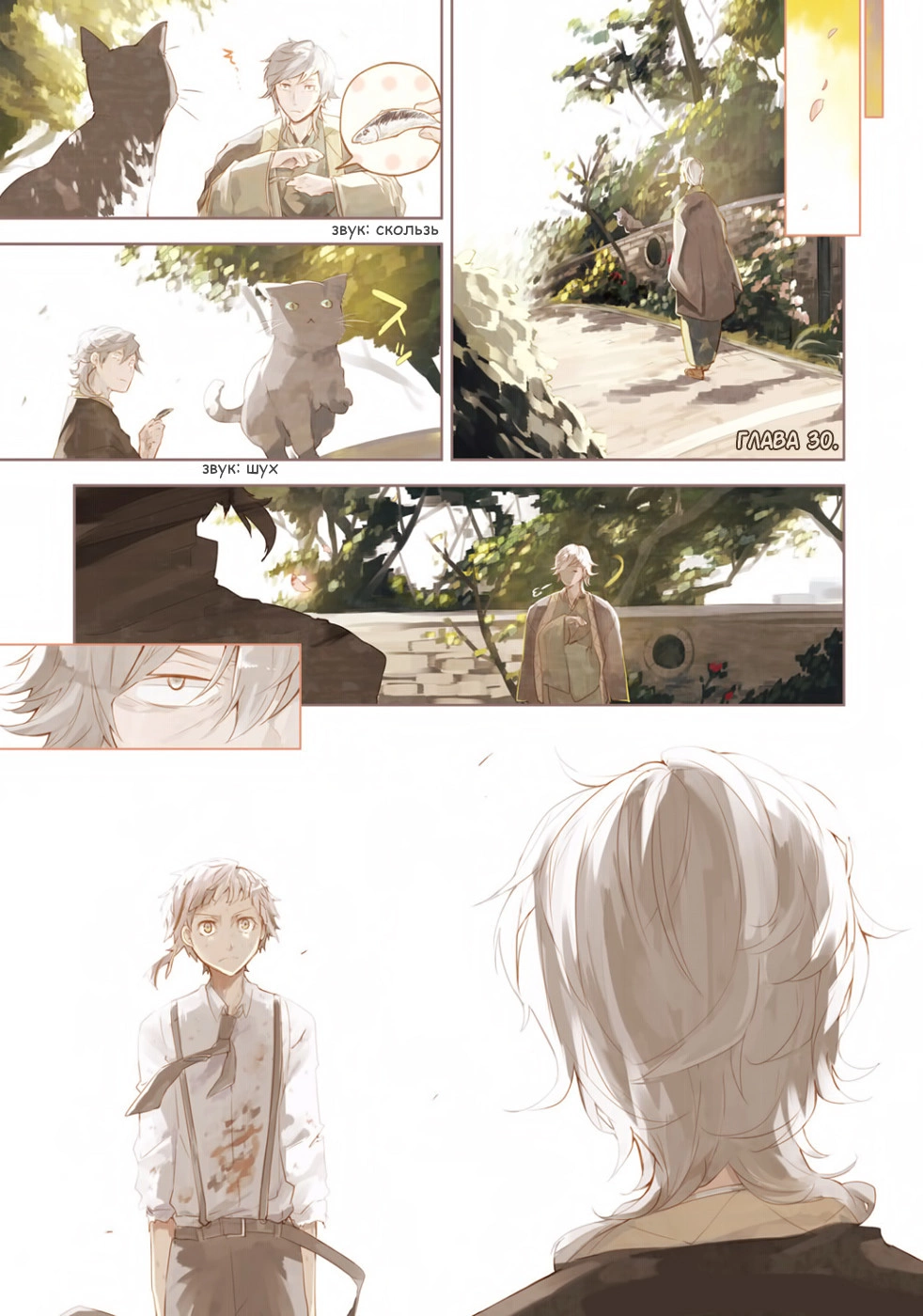 Read Великий из Бродячих Псов Manga Online