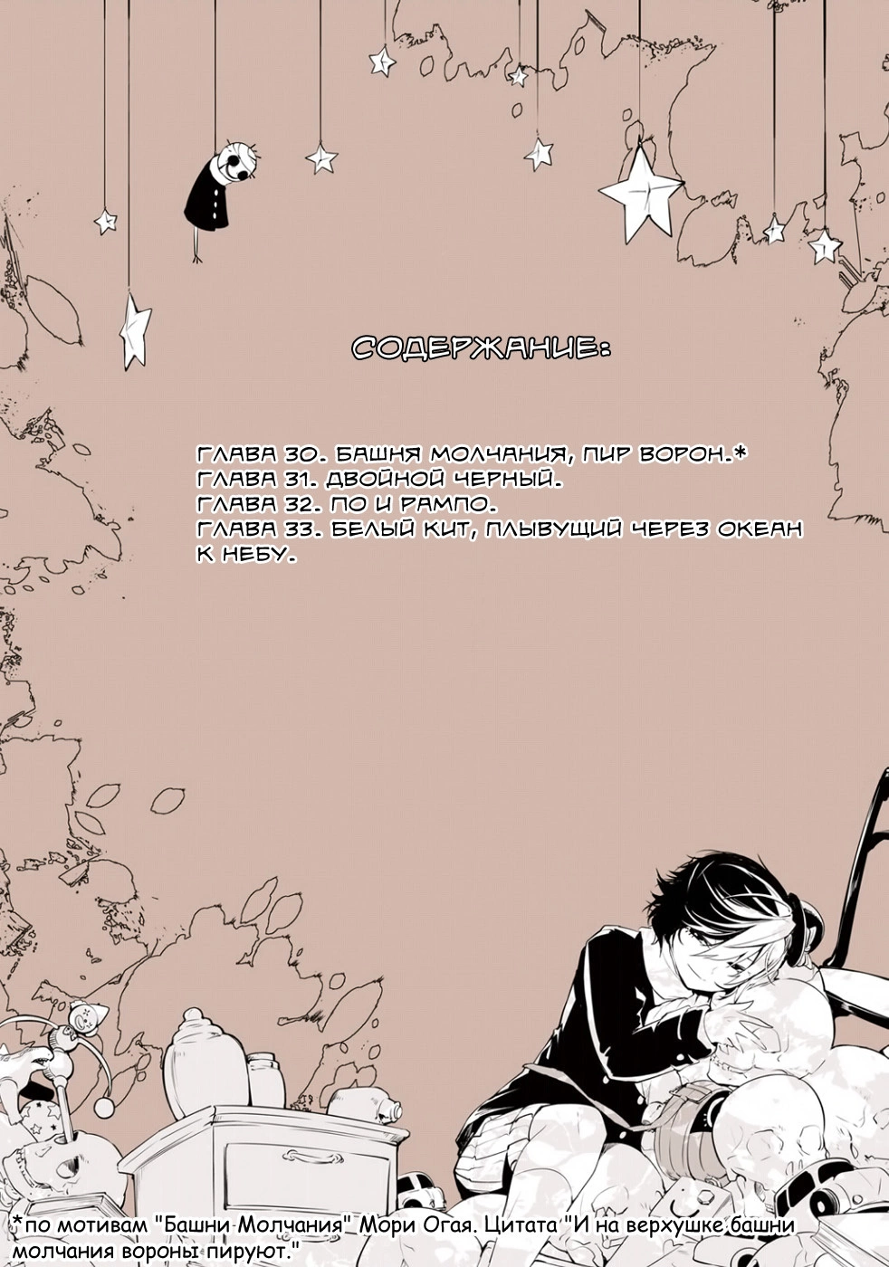 Read Великий из Бродячих Псов Manga Online