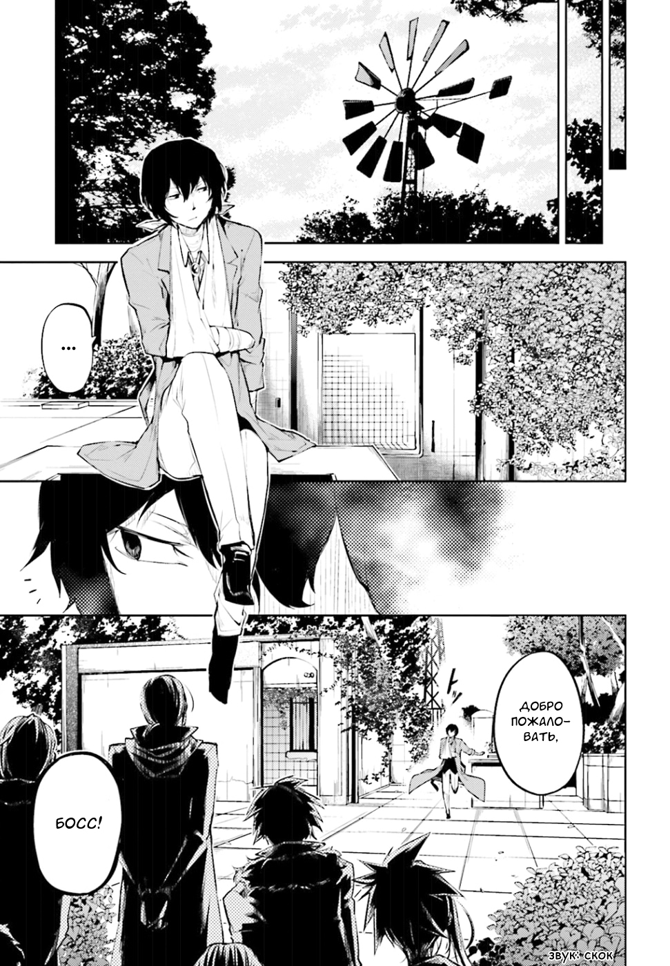 Read Великий из Бродячих Псов Manga Online