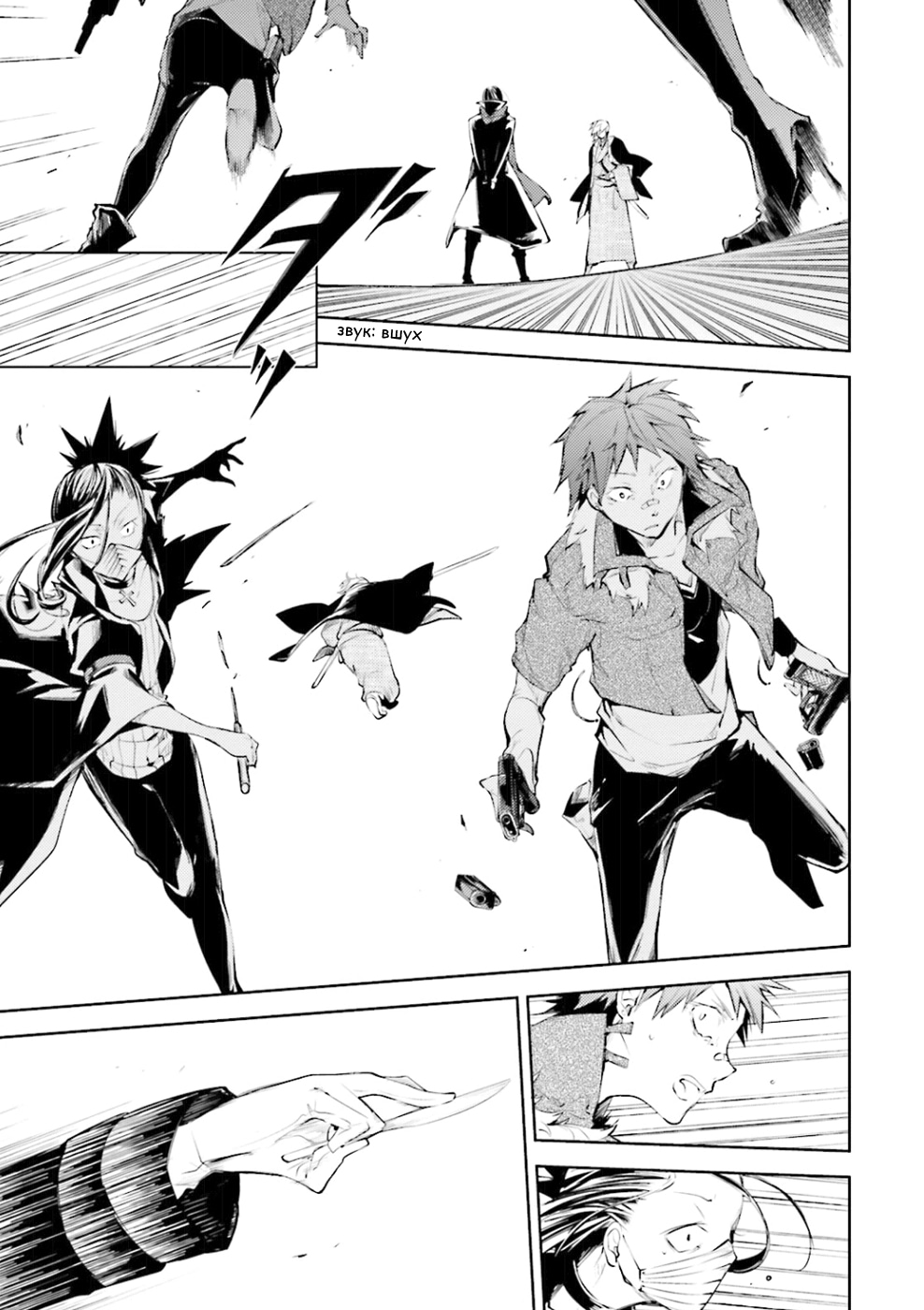 Read Великий из Бродячих Псов Manga Online