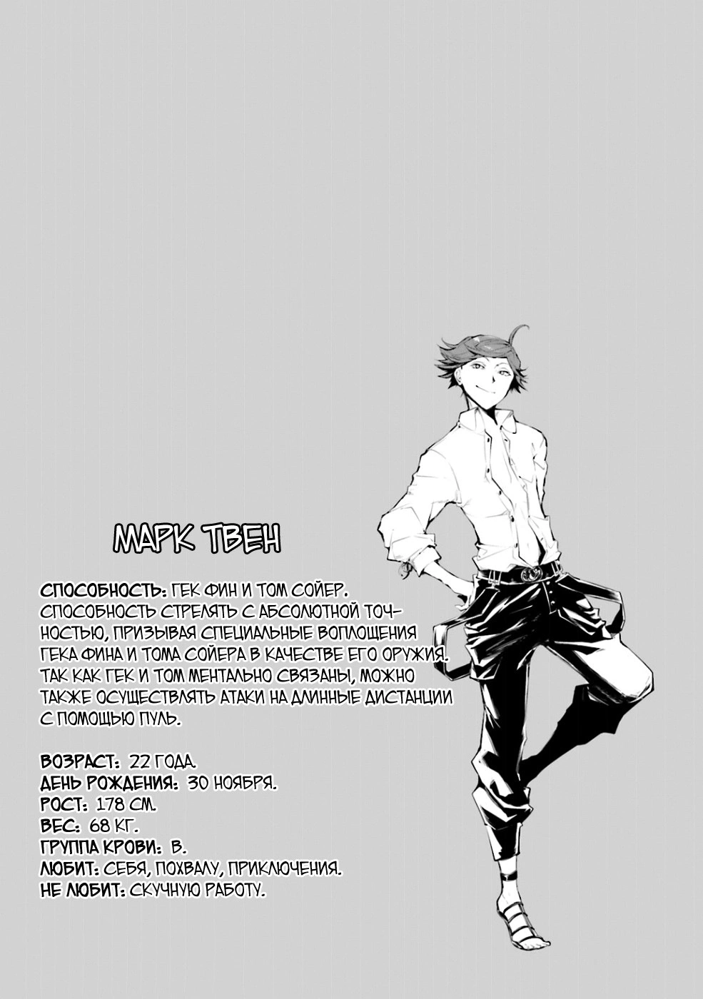 Read Великий из Бродячих Псов Manga Online