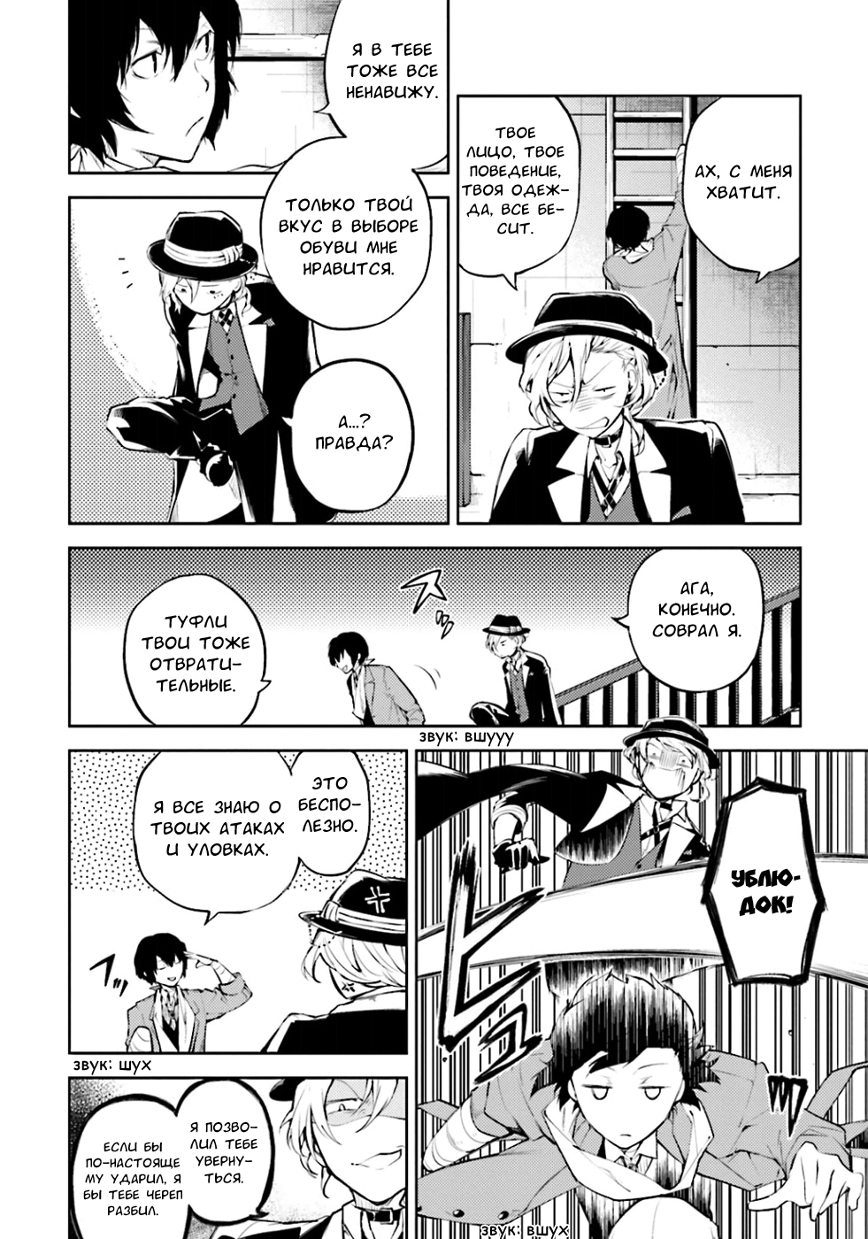 Read Великий из Бродячих Псов Manga Online