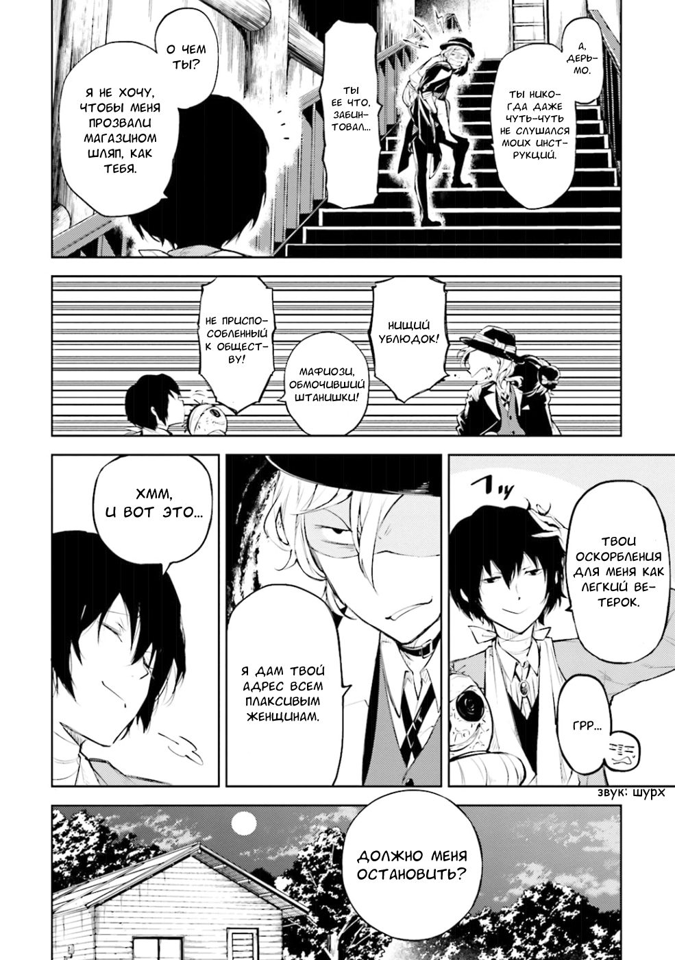 Read Великий из Бродячих Псов Manga Online