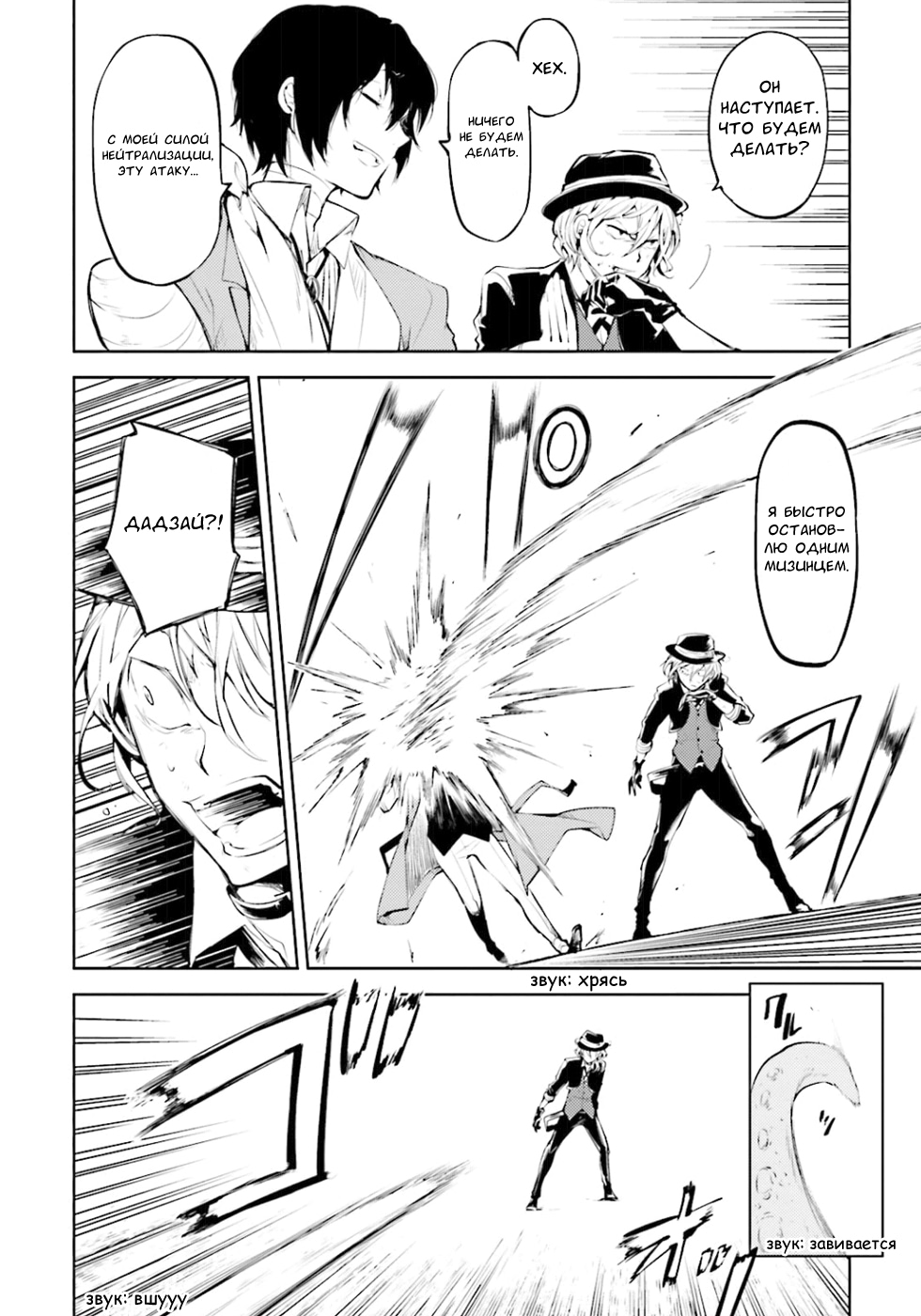 Read Великий из Бродячих Псов Manga Online