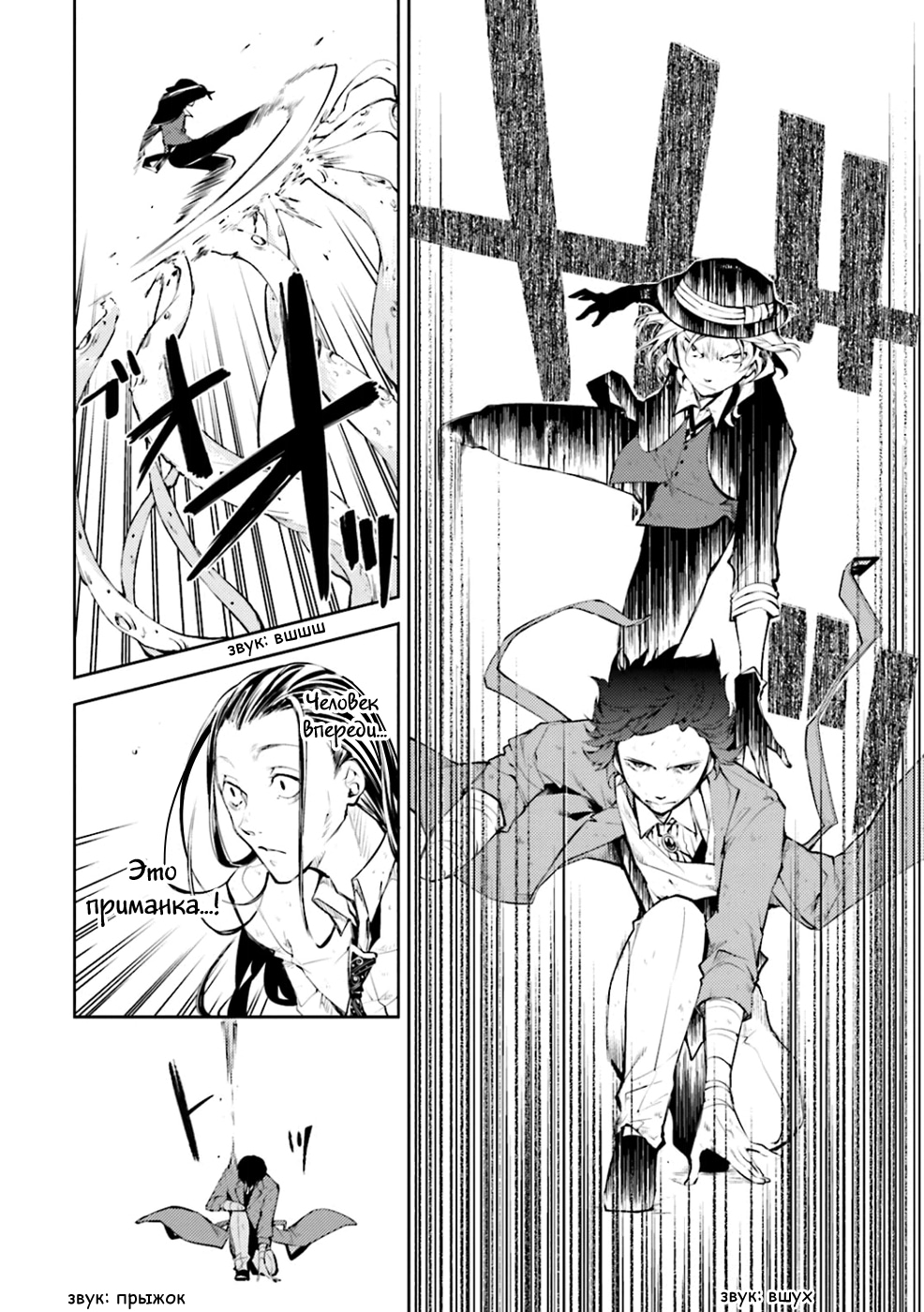 Read Великий из Бродячих Псов Manga Online