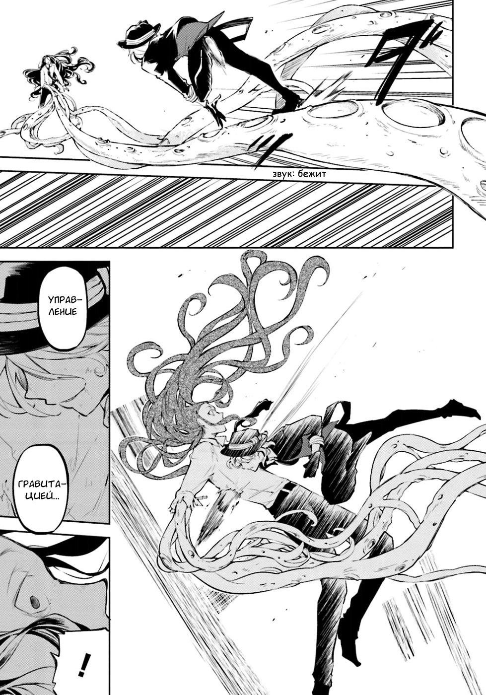 Read Великий из Бродячих Псов Manga Online