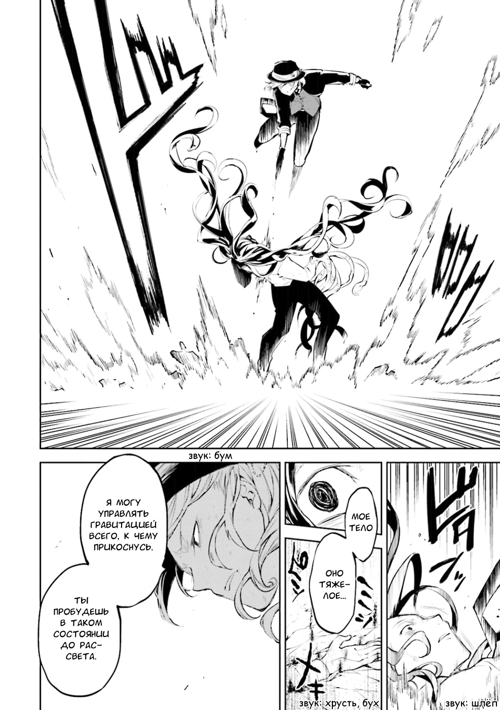 Read Великий из Бродячих Псов Manga Online