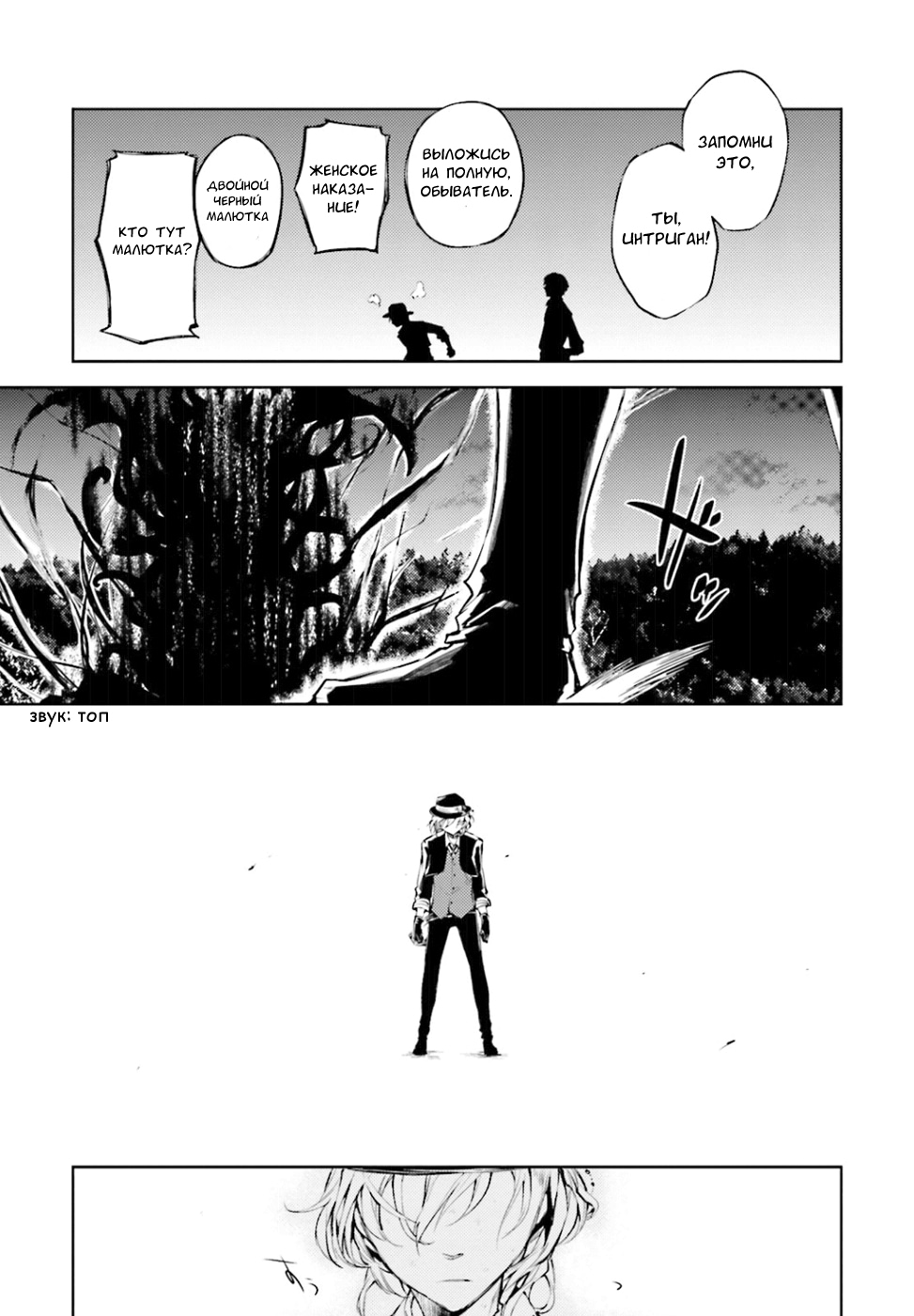 Read Великий из Бродячих Псов Manga Online