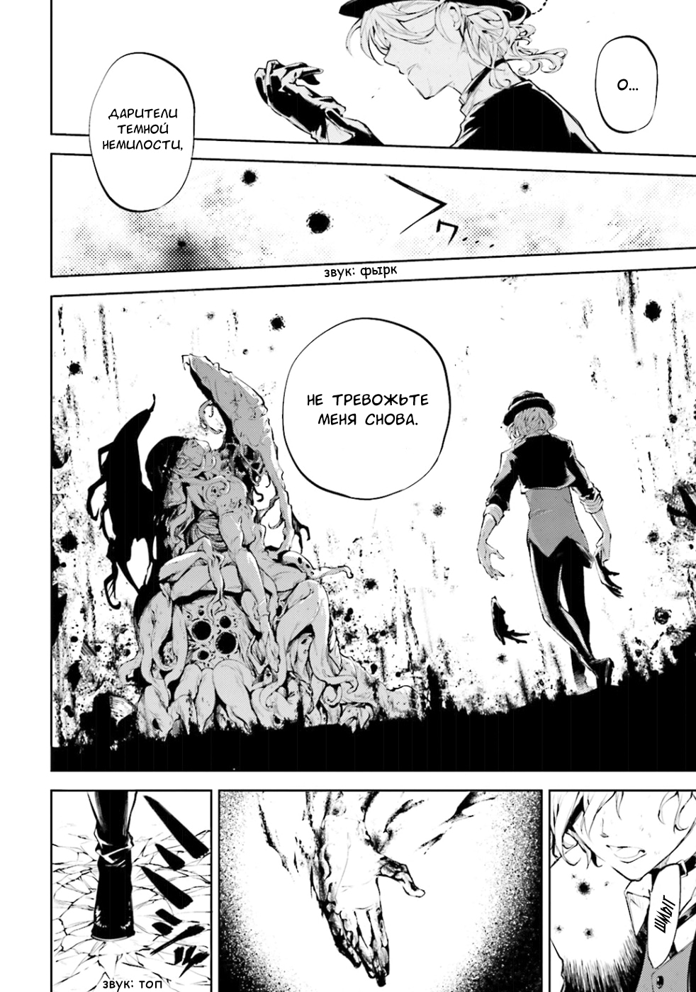 Read Великий из Бродячих Псов Manga Online