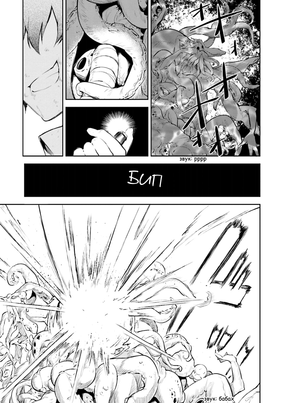 Read Великий из Бродячих Псов Manga Online